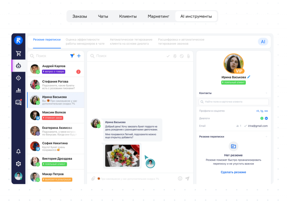 ИИ-инструменты нацелены на удобство использования CRM: расшифровку звонков, оценку эффективности и т. д.